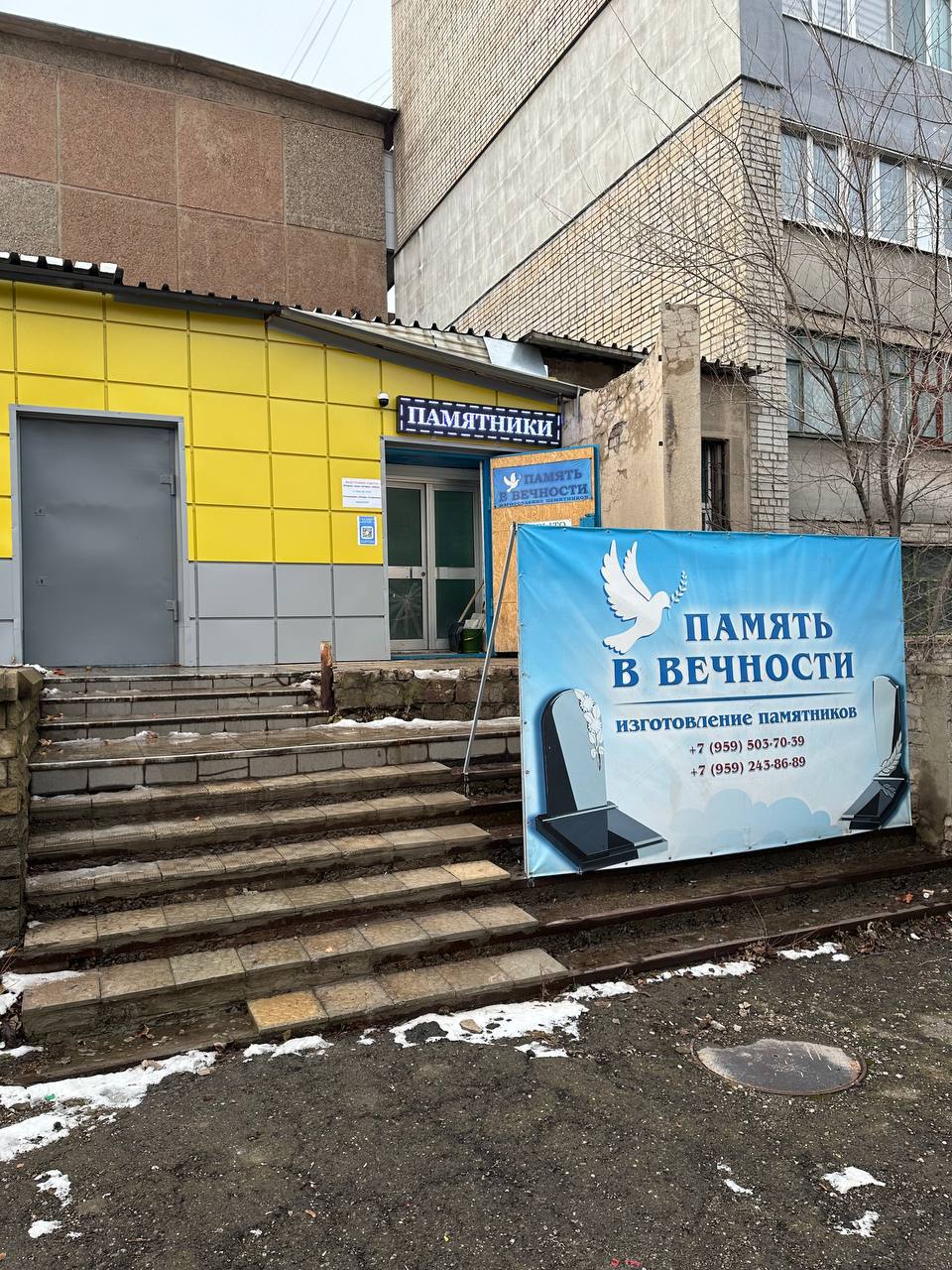 Alchevsk office
