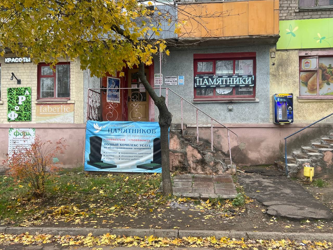 Stahanov office
