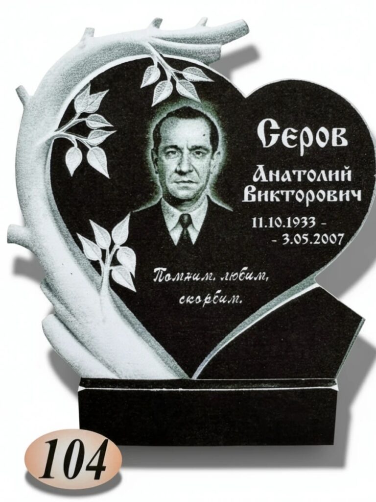 Гранит Габбро Диабаз №104