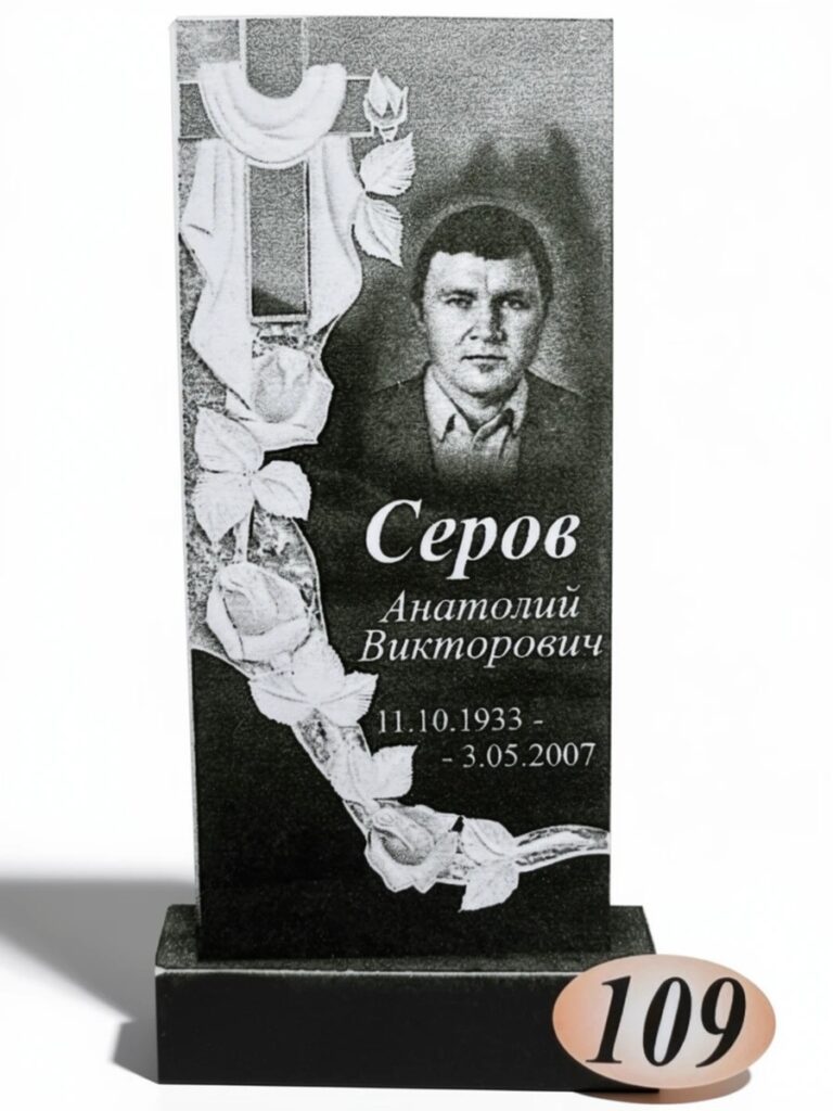 Гранит Габбро Диабаз №109