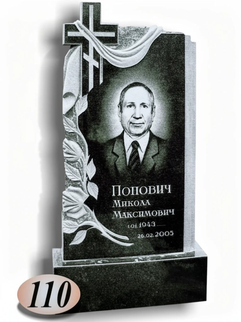 Гранит Габбро Диабаз №110