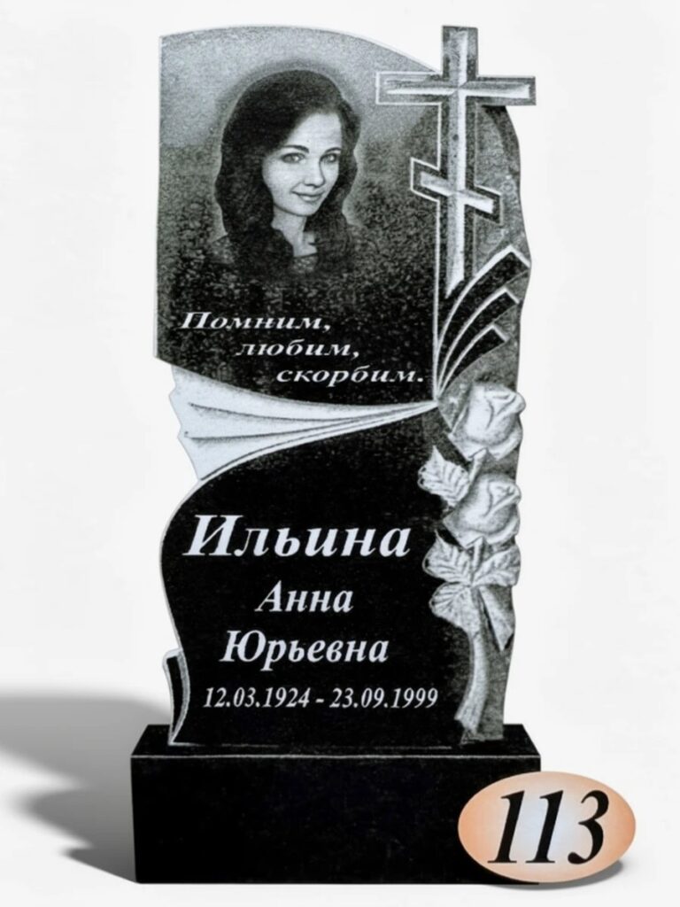 Гранит Габбро Диабаз №113
