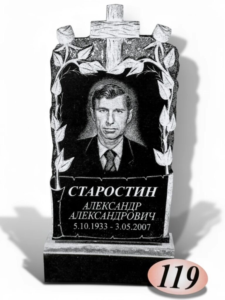 Гранит Габбро Диабаз №119