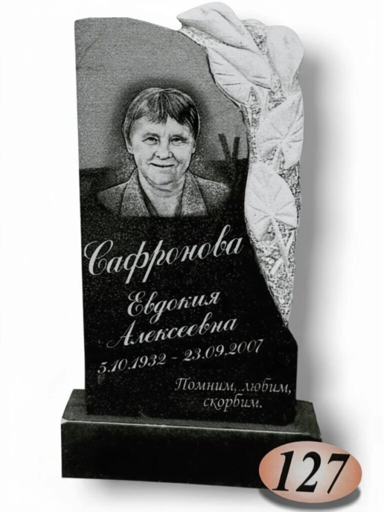 Гранит Габбро Диабаз №127