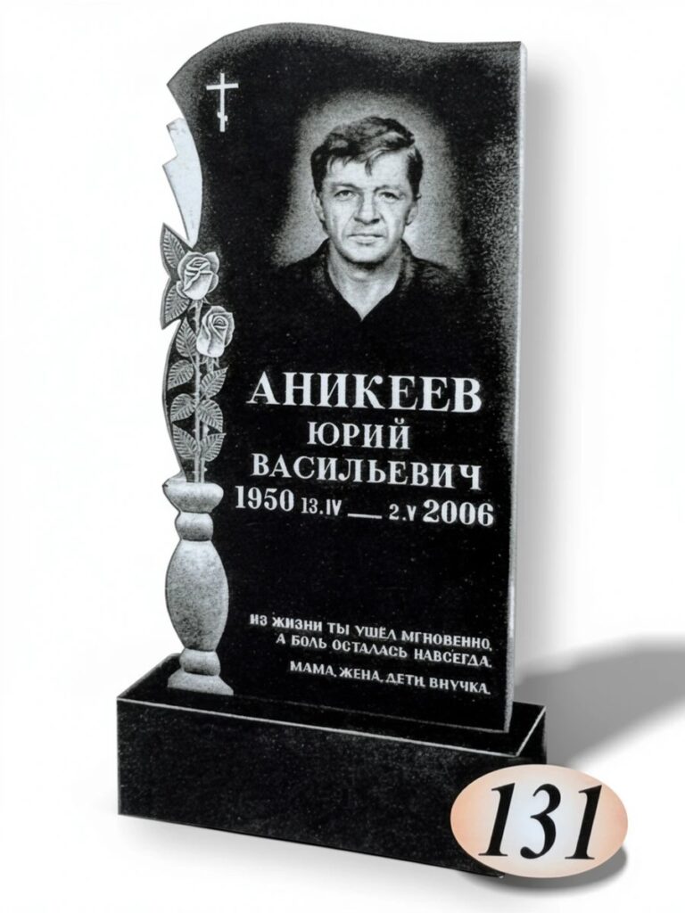 Гранит Габбро Диабаз №131