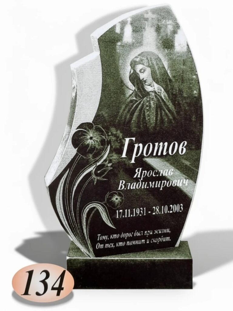 Гранит Габбро Диабаз №134