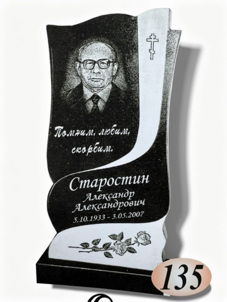 Гранит Габбро Диабаз №135