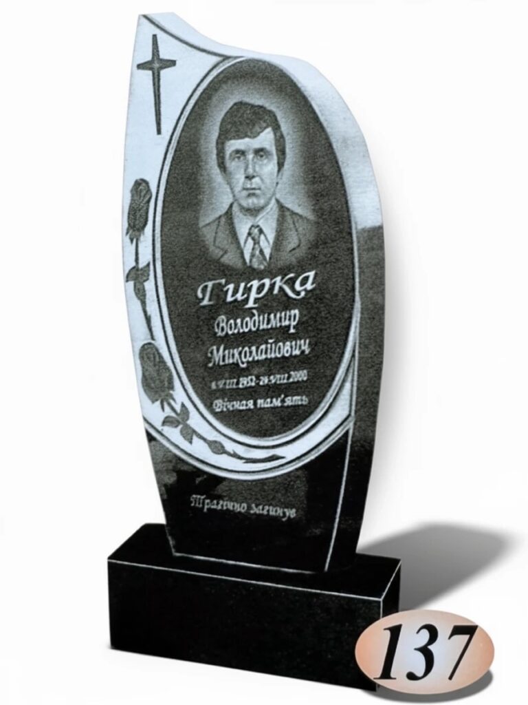 Гранит Габбро Диабаз №137