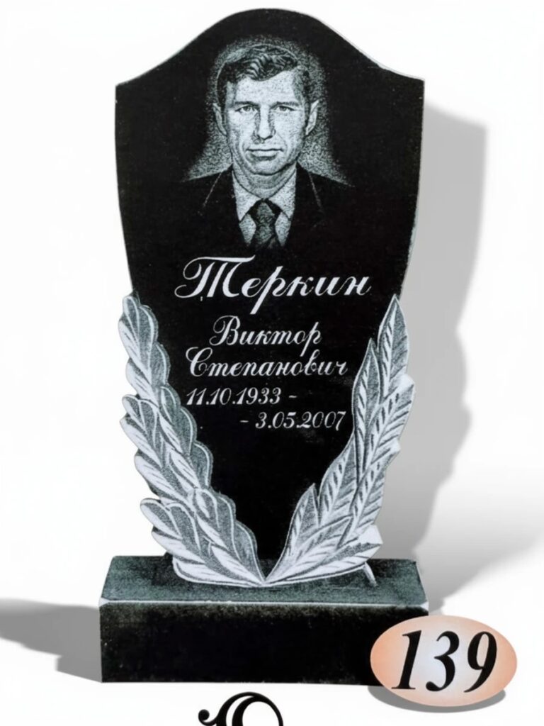 Гранит Габбро Диабаз №139