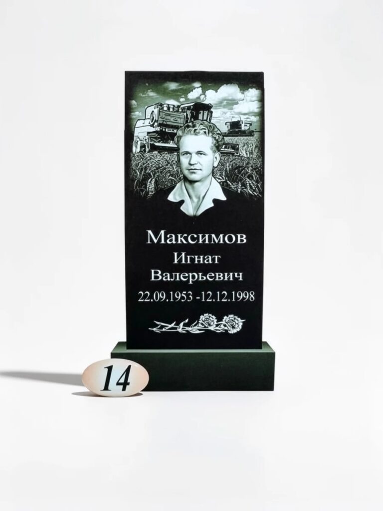 Гранит Габбро Диабаз №14