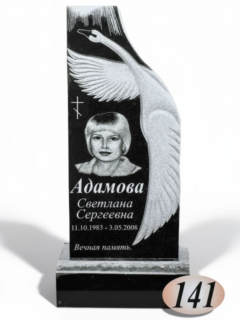 Гранит Габбро Диабаз №141
