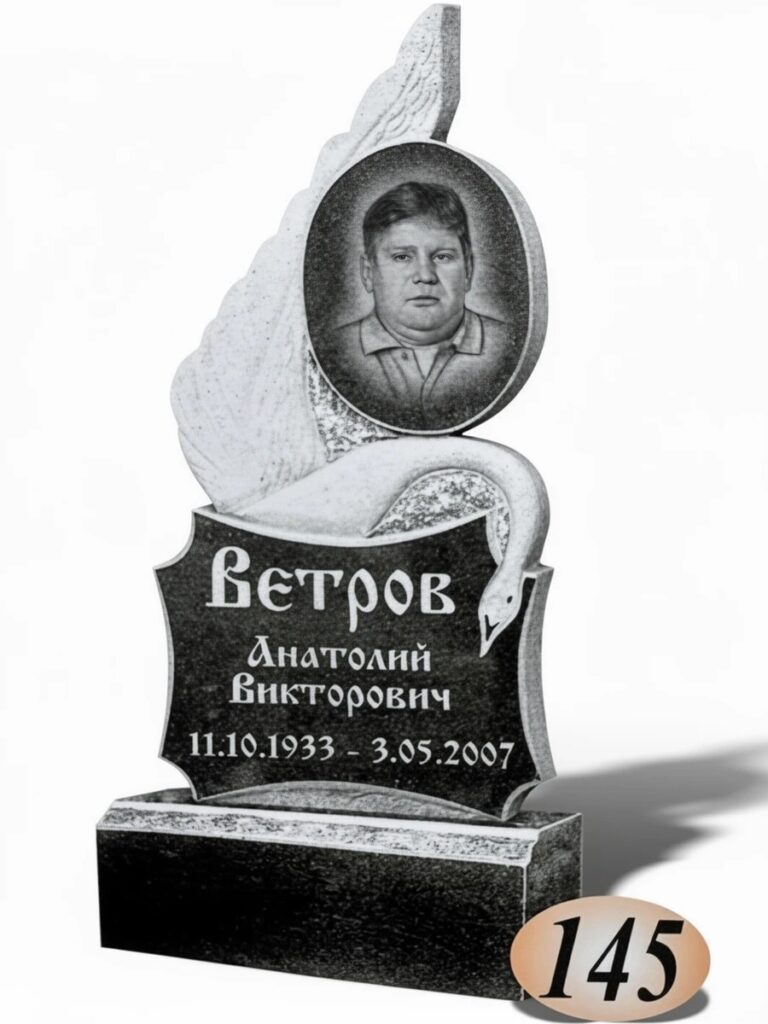 Гранит Габбро Диабаз №145