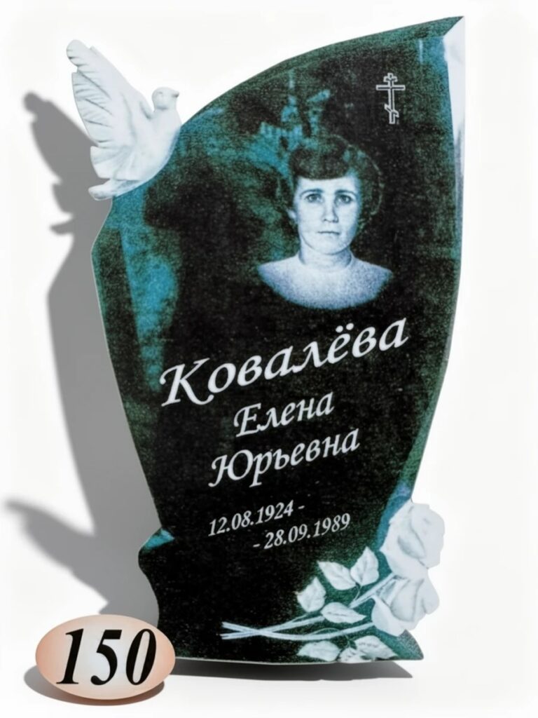 Гранит Габбро Диабаз №150
