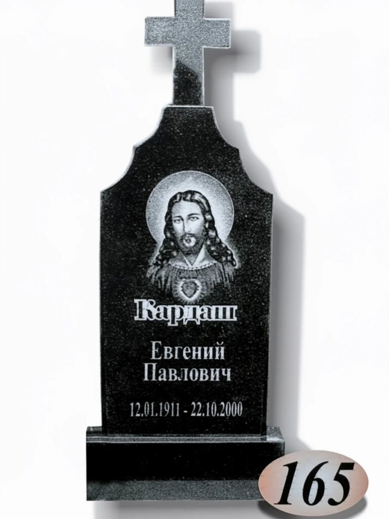 Гранит Габбро Диабаз №165