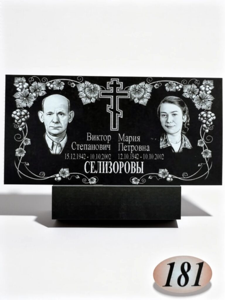 Гранит Габбро Диабаз №181