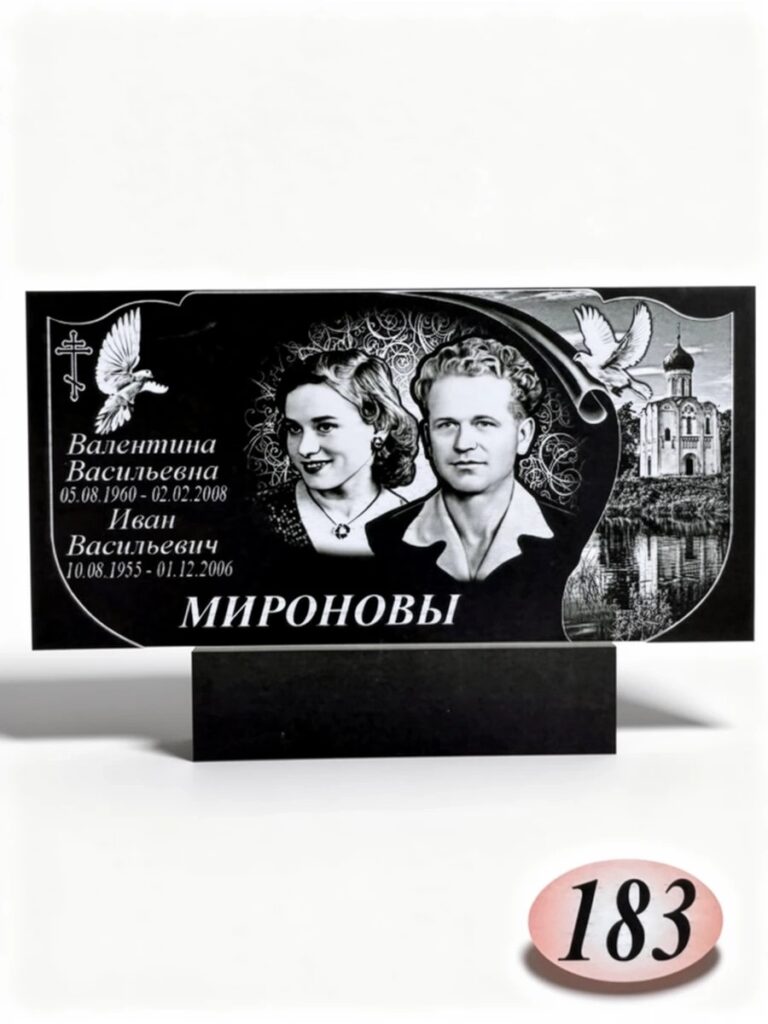 Гранит Габбро Диабаз №183