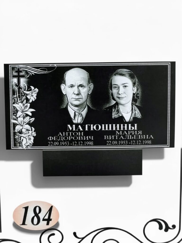 Гранит Габбро Диабаз №184