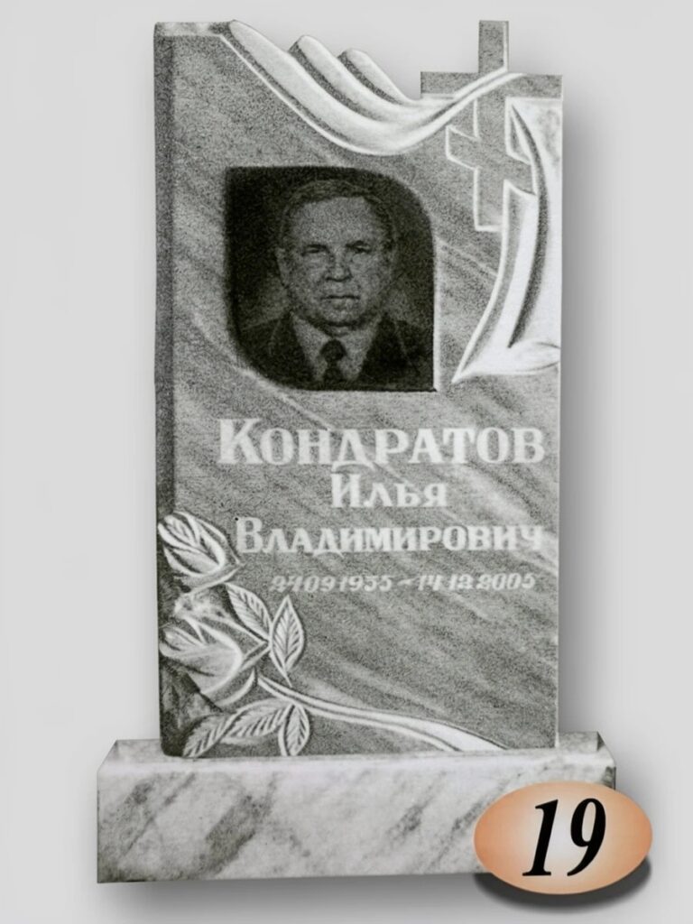 Мрамор Полевской №19