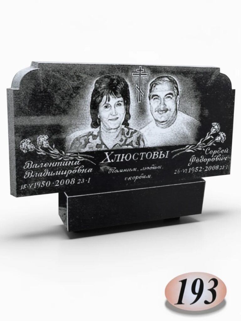 Гранит Габбро Диабаз №193