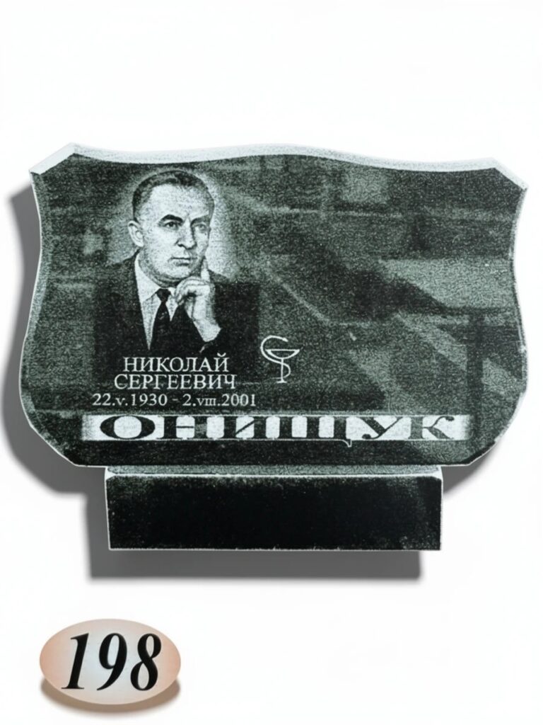 Гранит Габбро Диабаз №198
