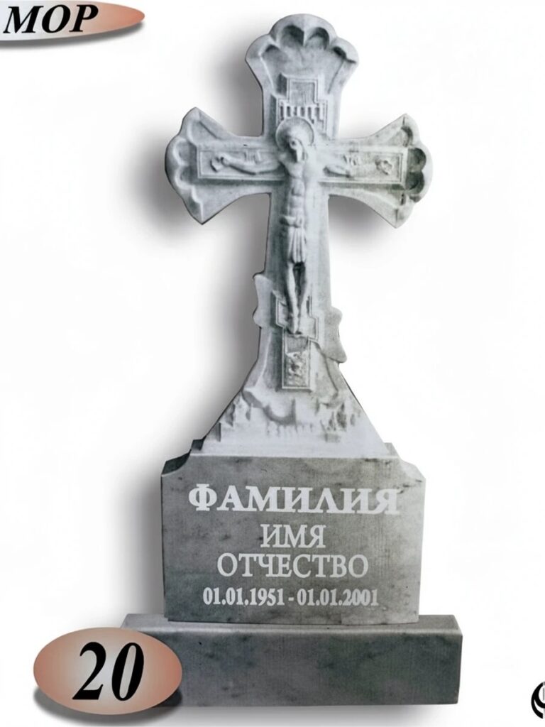Мрамор Фреза Полевской №20