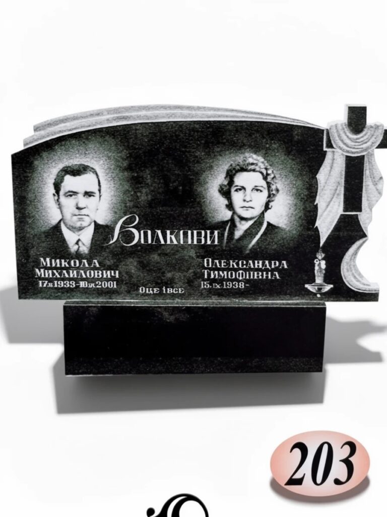 Гранит Габбро Диабаз №203