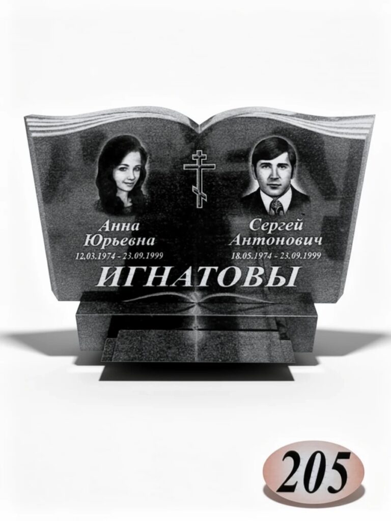 Гранит Габбро Диабаз №205