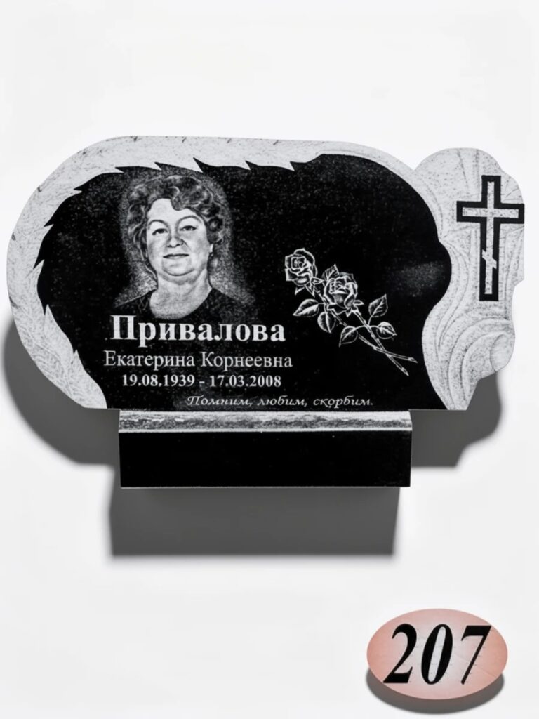 Гранит Габбро Диабаз №207