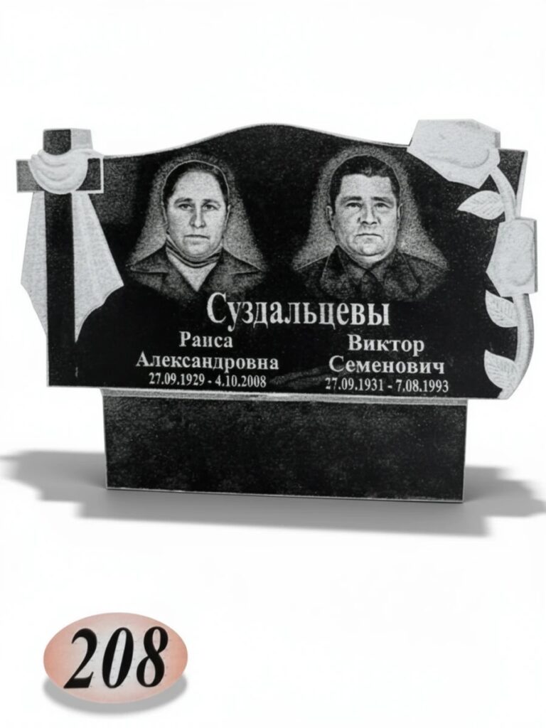 Гранит Габбро Диабаз №208