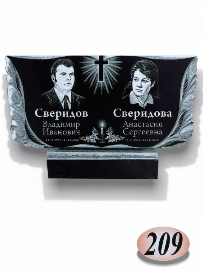 Гранит Габбро Диабаз №209