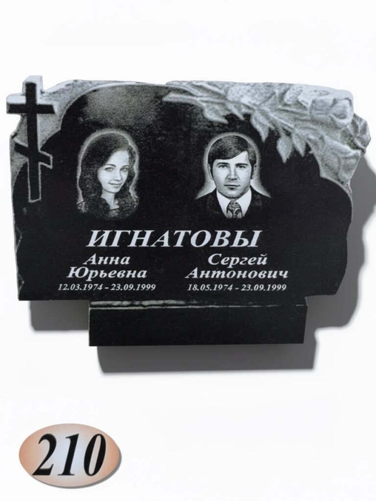 Гранит Габбро Диабаз №210