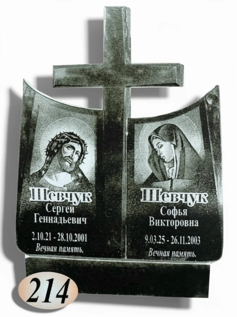 Гранит Габбро Диабаз №214