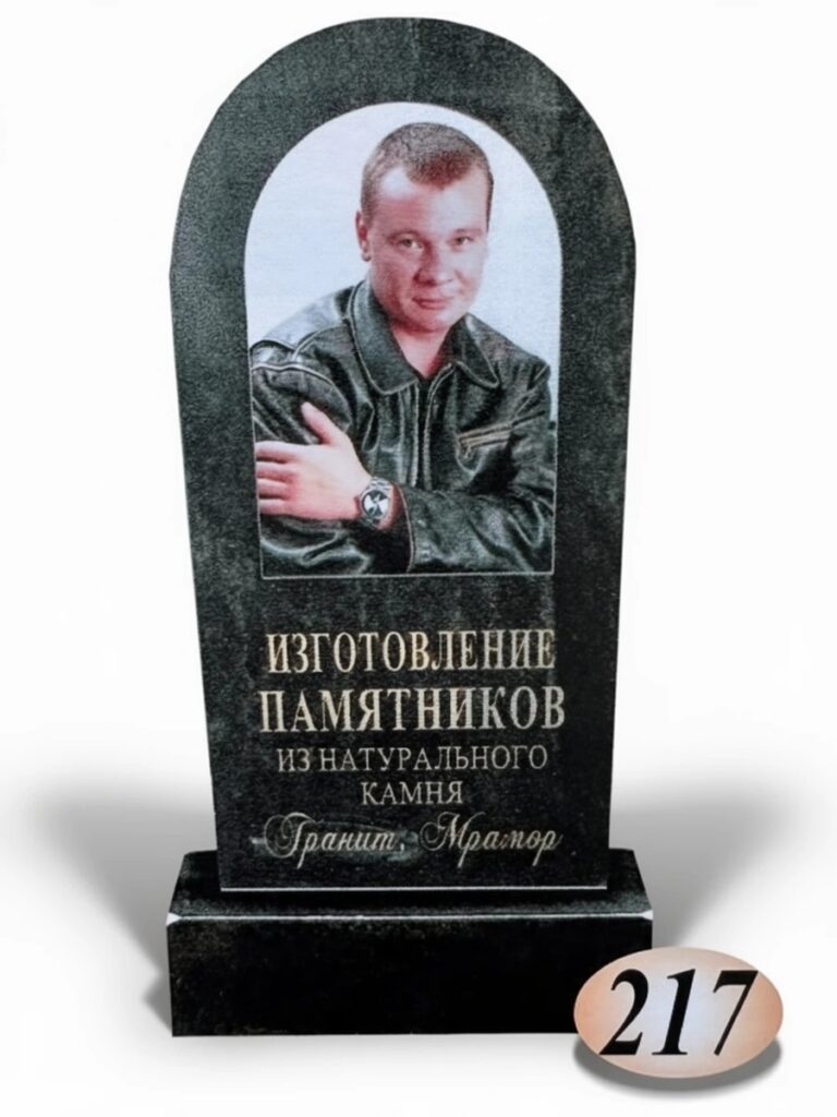 Гранит Габбро Диабаз №217