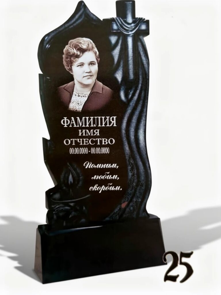 Литьевой камень №25