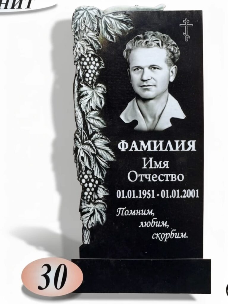 Гранит Фреза Габбро Диабаз №30