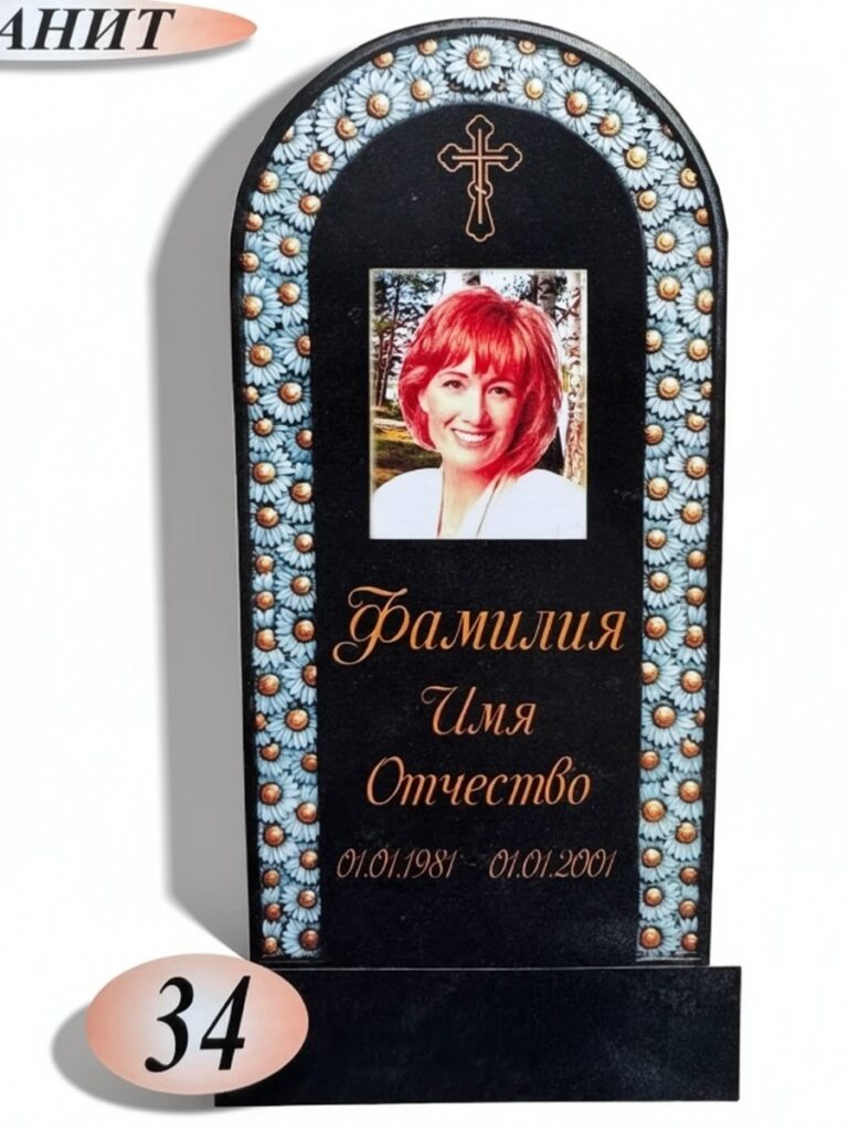 Гранит Фреза Габбро Диабаз №34