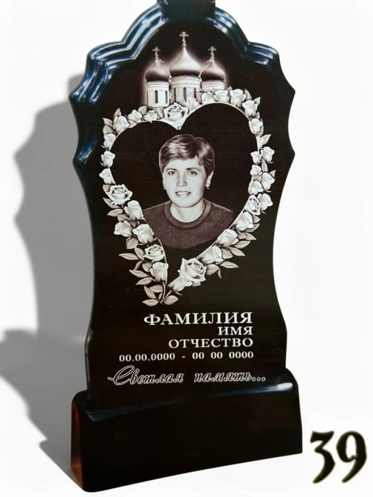 Литьевой камень №39