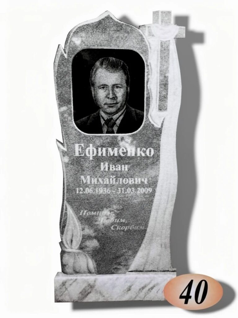 Мрамор Полевской №40