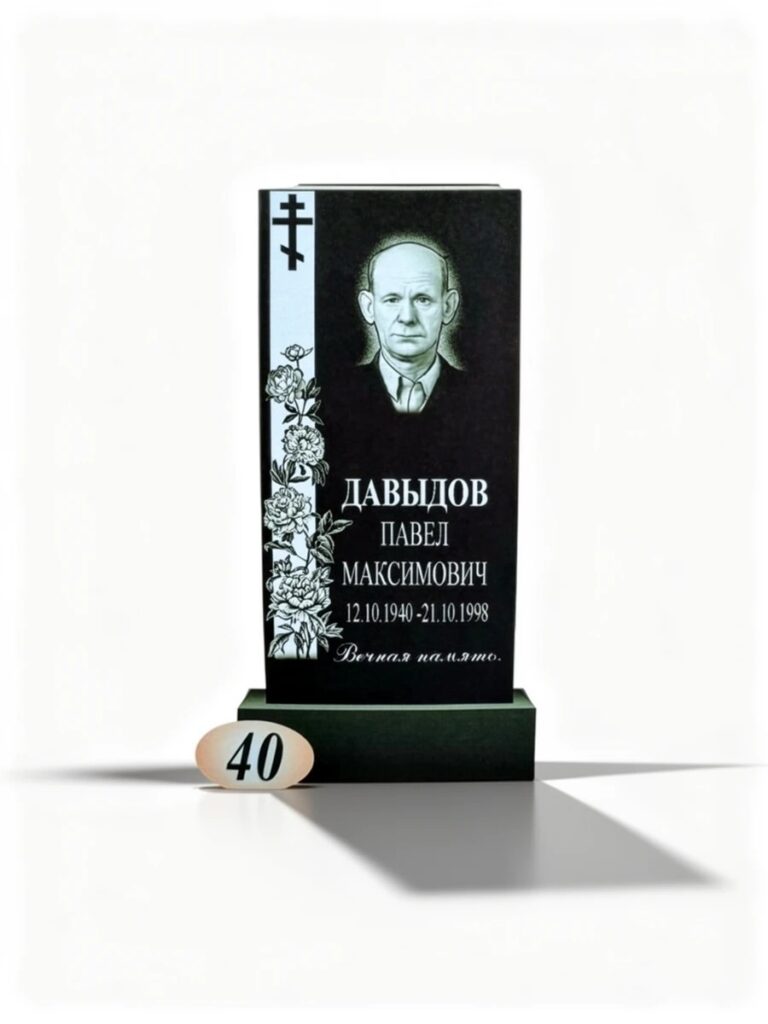 Гранит Габбро Диабаз №40
