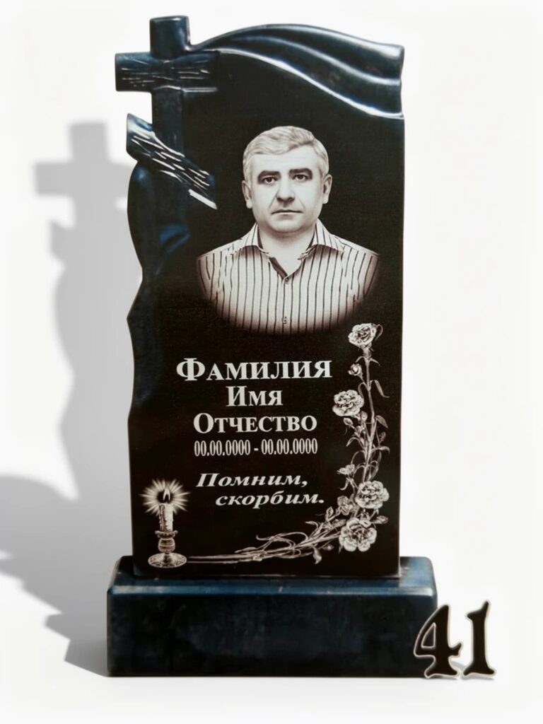 Литьевой камень №41