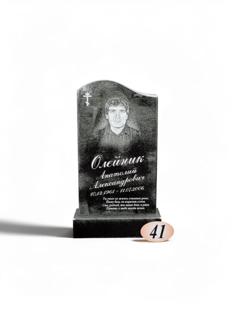 Гранит Габбро Диабаз №41