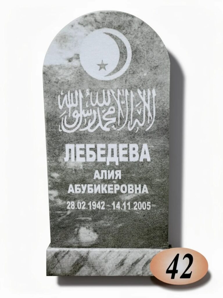 Мрамор Полевской №42