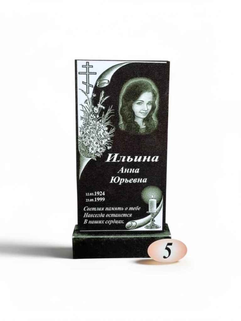 Гранит Габбро Диабаз №5
