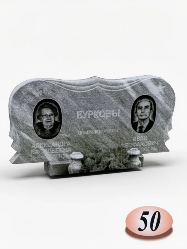 Мрамор Полевской №50