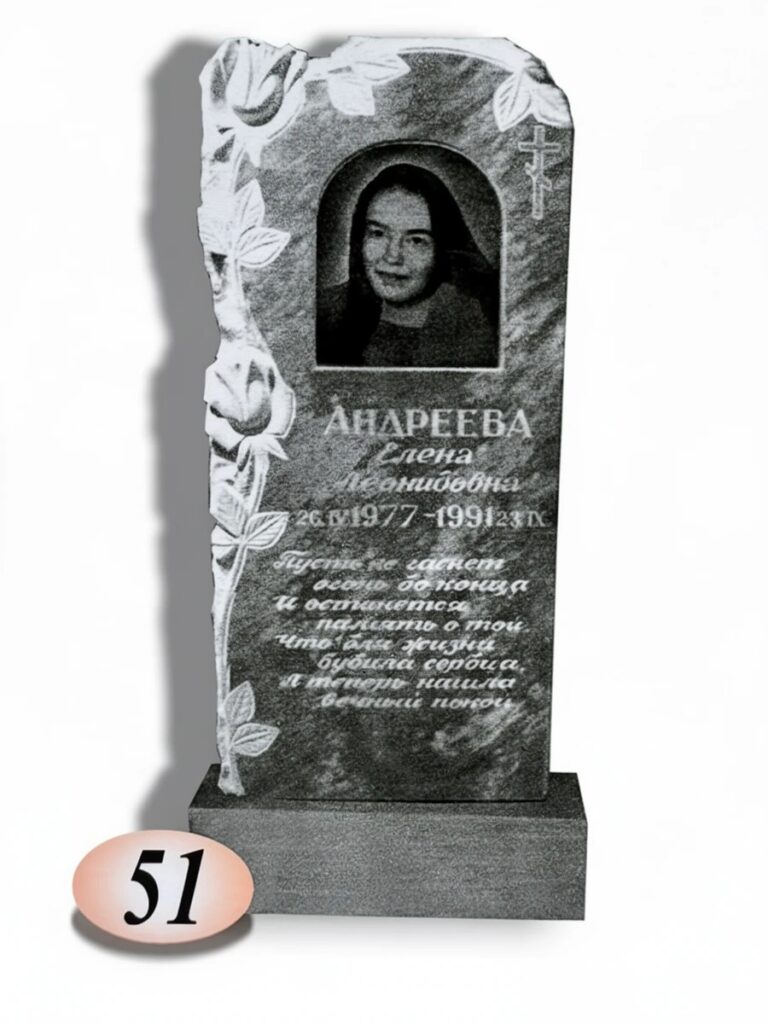 Мрамор Полевской №51