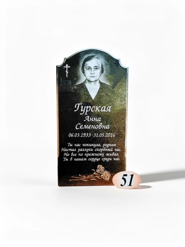 Гранит Габбро Диабаз №51