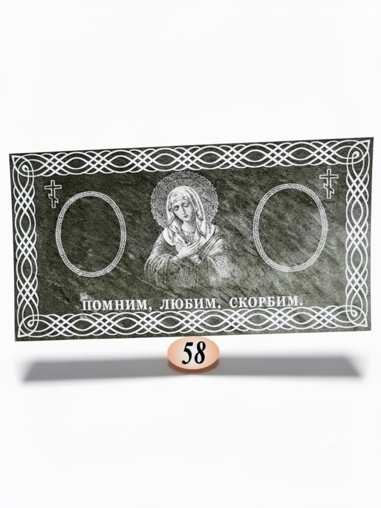 Мрамор Полевской №58