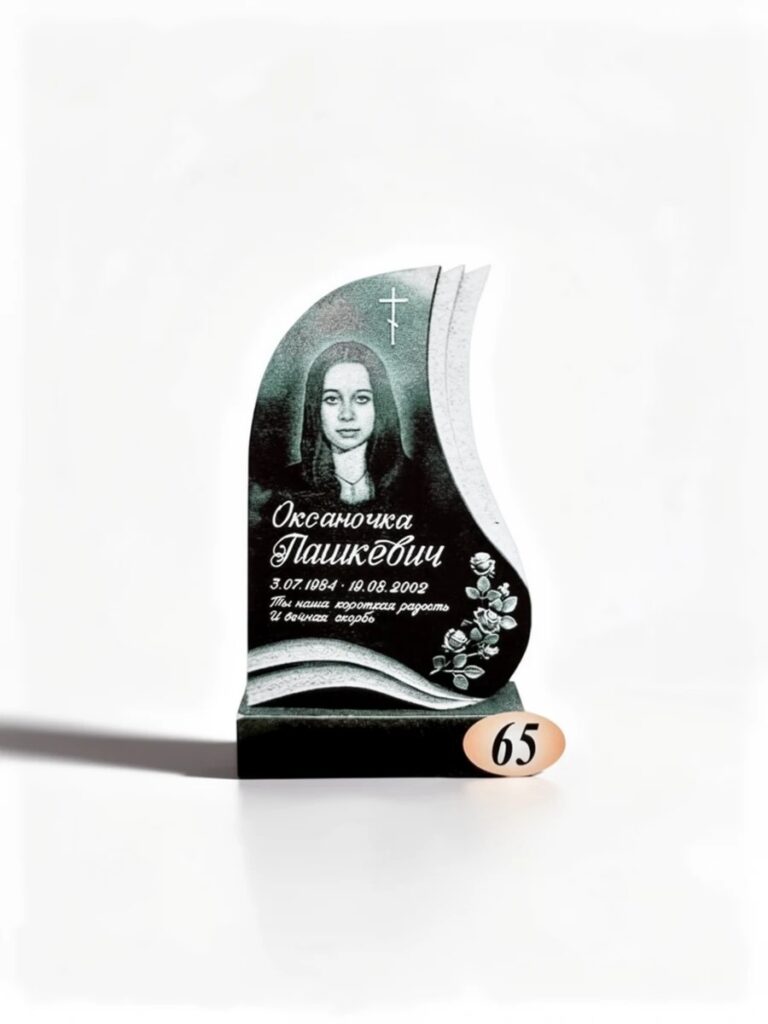 Гранит Габбро Диабаз №65