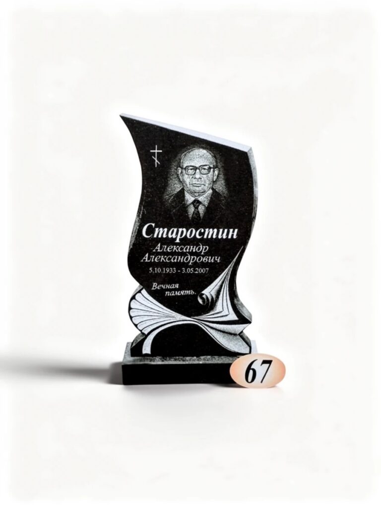 Гранит Габбро Диабаз №67