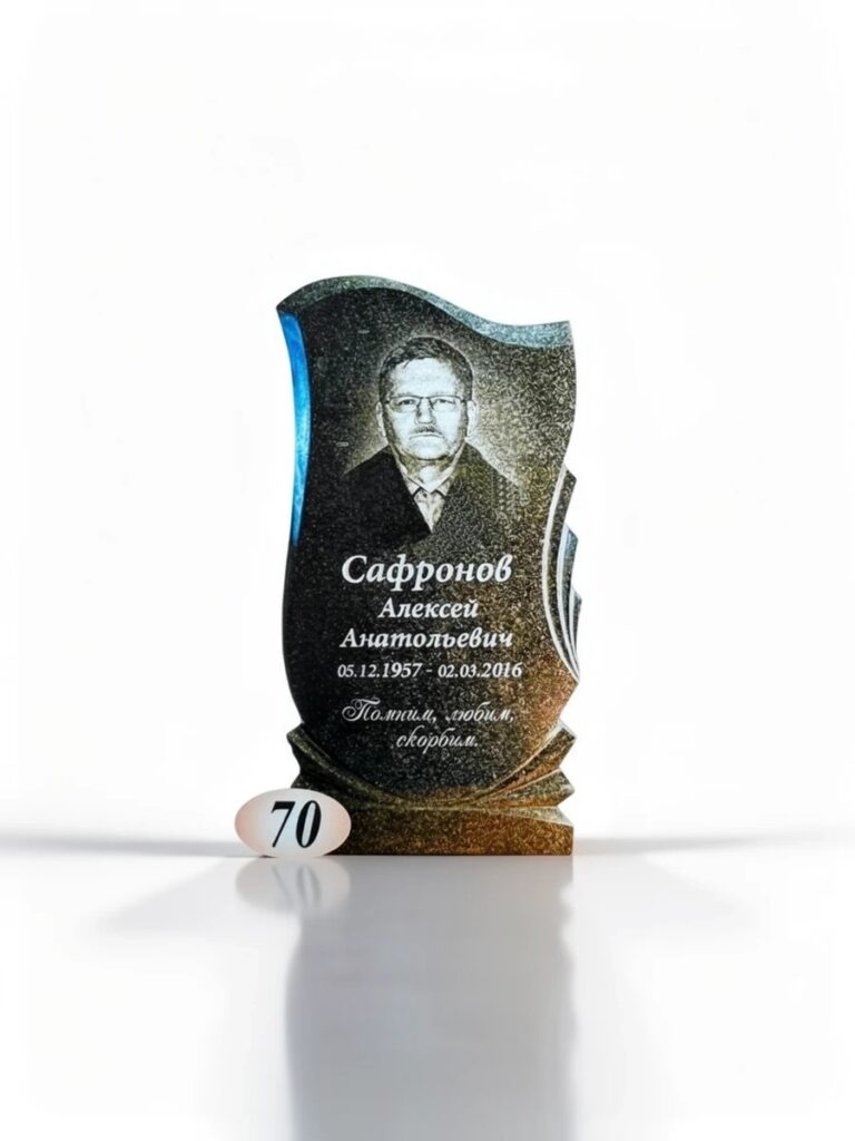 Гранит Габбро Диабаз №70